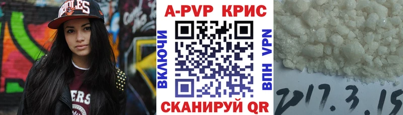 Alpha PVP кристаллы  наркошоп  Змеиногорск 