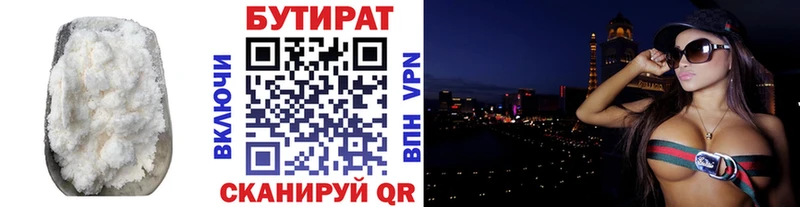 купить наркотик  Змеиногорск  БУТИРАТ BDO 33% 