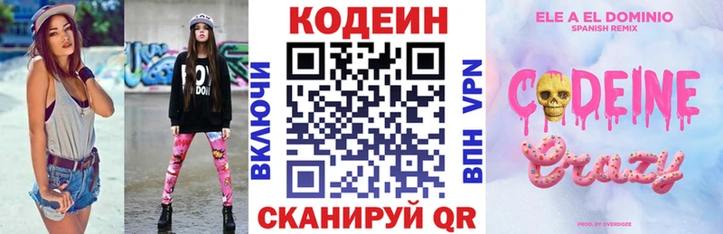 Кодеиновый сироп Lean Purple Drank  Змеиногорск 