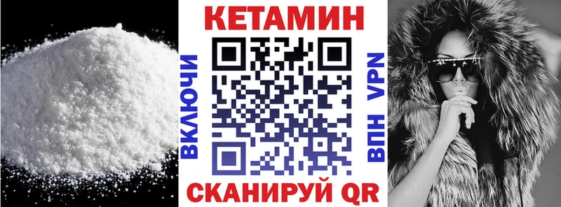 купить наркотик  Змеиногорск  shop как зайти  КЕТАМИН VHQ 